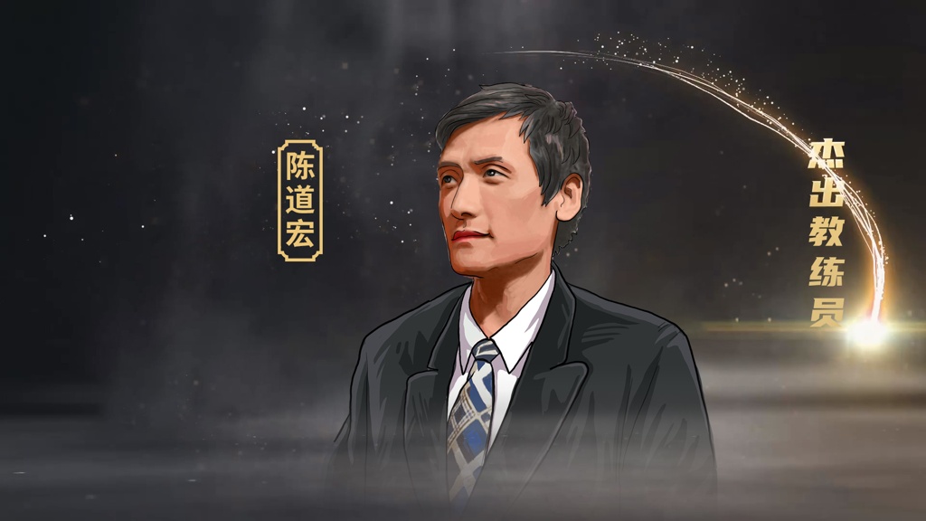 篮球名宿陈道宏：还是土帅比较适合中国男篮 一支球队要有血性